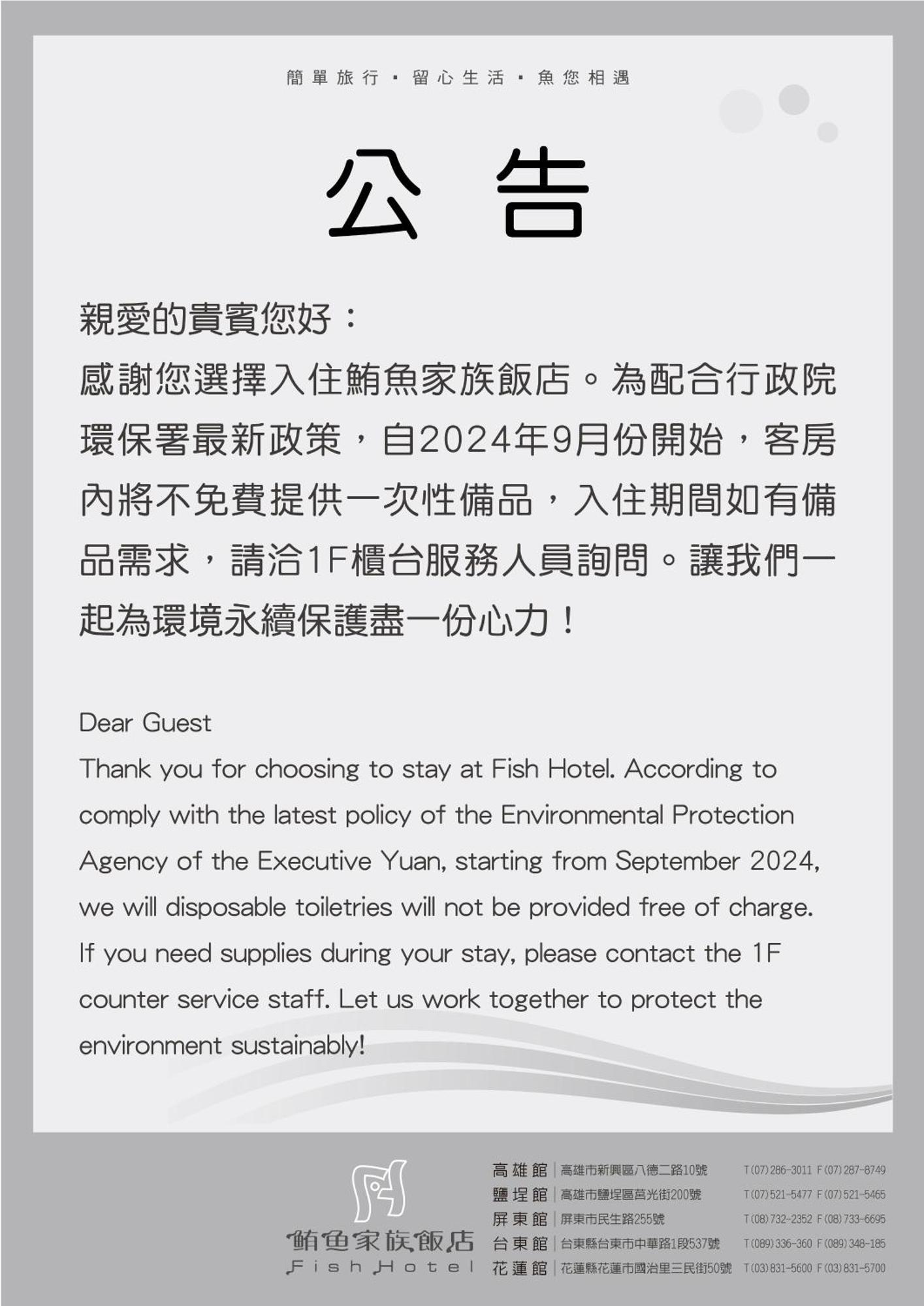 Fish Hotel-Pingtung Ngoại thất bức ảnh